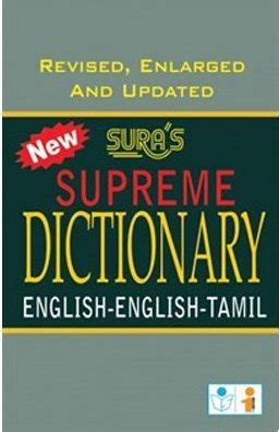 New Supreme Dictionary English-English-Tamil PDF