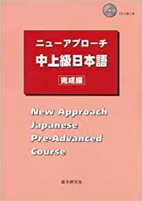 New approach japanese pre advanced course Ebook PDF