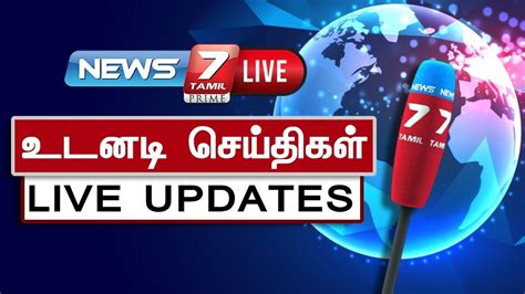 News 7 Tamil Live Today Online: Stay Informed with Our Comprehensive Coverage