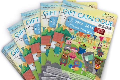 Nielsen Consumer Panel Gift Catalogue