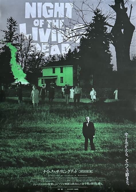 Night of the Living Dead Poster: A Nightmarish Masterpiece that Changed Horror Forever