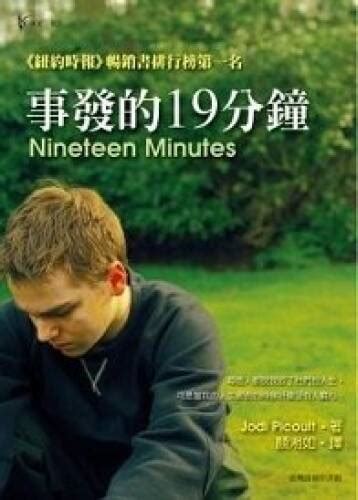 Nineteen Minutes Chinese Language Edition Doc