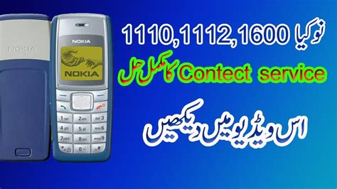 Nokia 1112 Contact Service Solution PDF