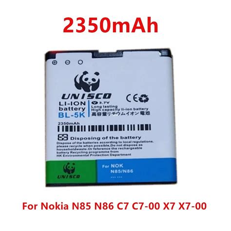 Nokia Original Li Ion Battery N85 Doc