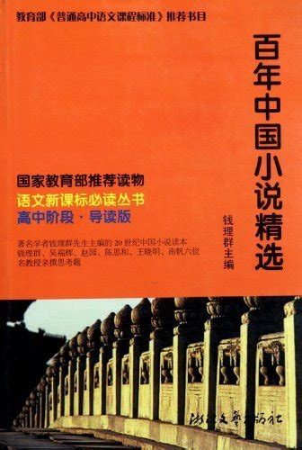Notre Dame Guidance edition for senior middle school Chinese Edition Kindle Editon