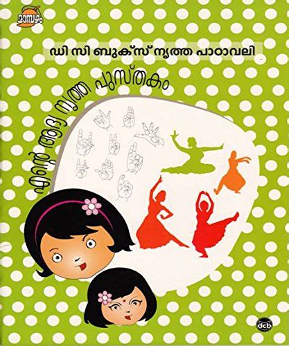 Nrutha Padavali Epub