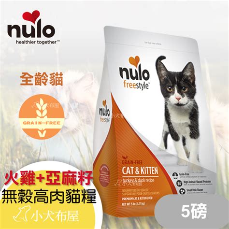 Nulo 貓糧：為您的貓咪打造健康與美味的未來