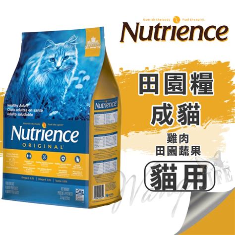 Nutrience 貓糧特色