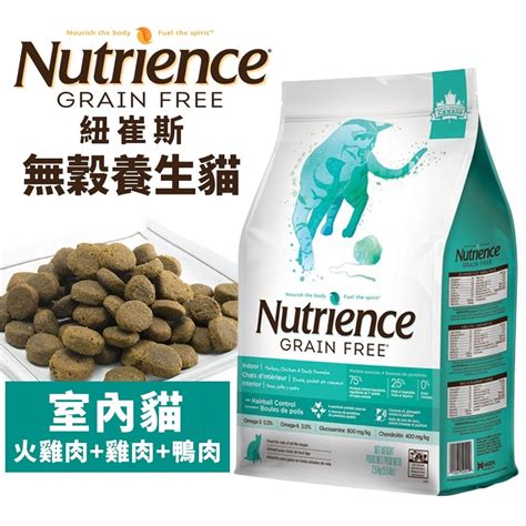 Nutrience 貓糧：呵護愛貓健康的營養首選