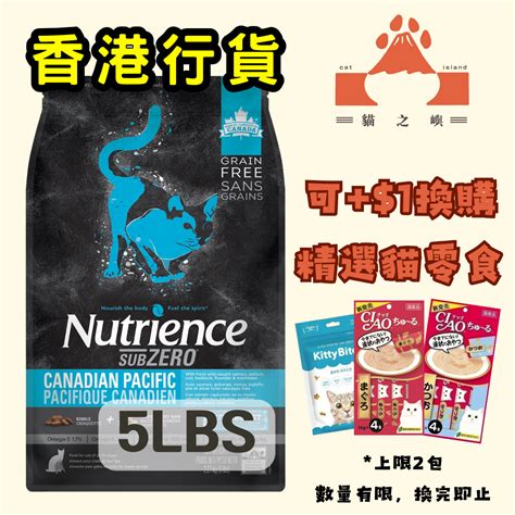 Nutrience 貓糧：呵護愛貓健康，提升生活品質