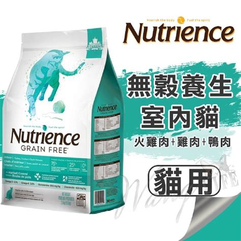 Nutrience 貓糧：寵愛毛孩的頂級營養選擇