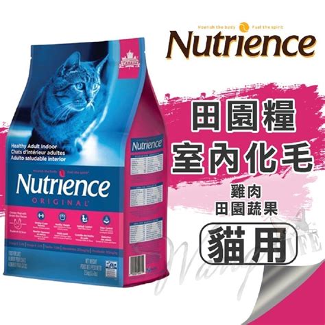 Nutrience 貓糧：滋養愛貓，打造健康活力！