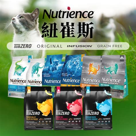 Nutrience 貓糧：讓你的愛貓健康快樂！