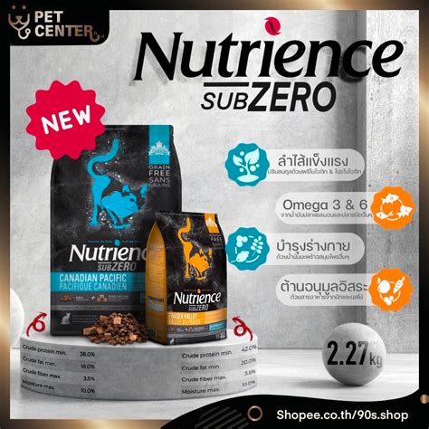 Nutrience Subzero：顛覆寵物營養的新革命