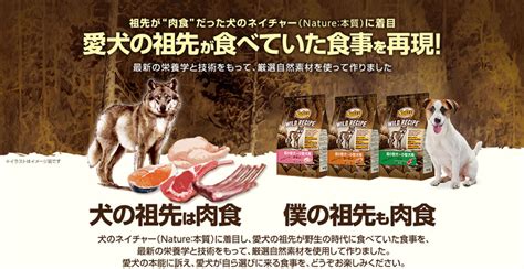 Nutro 犬の食事: 愛犬の健康と幸せのために