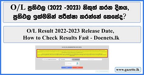 O Level Results 2023 Release Date