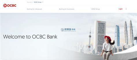 OCBC 联系邮政: 一站式金融服务体验