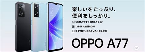 OPPO 口コミ