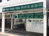 Oasis Family Clinic: Your Oasis of Health and Well-being