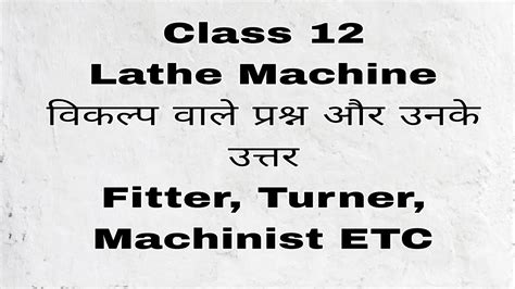 Objective Questions Answers In Lathe Machine PDF