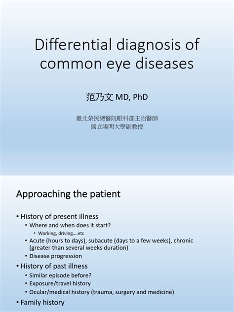 Ocular Differential Diagnosis Doc