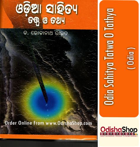 Odiya Sahityare Lekhika Kindle Editon