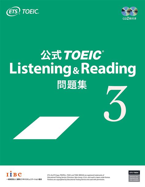 Official TOEIC Listening and Reading Problem Collection 3 Kindle Editon