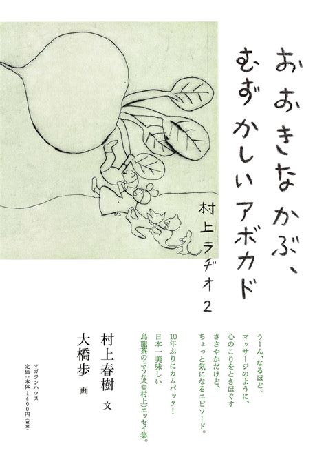 Okina Kabu Muzukasii Abokado Japanese Edition PDF