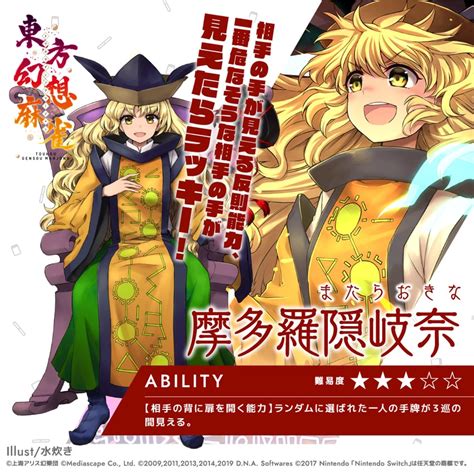 Okina Touhou: A Catalyst for Knowledge and Empowerment