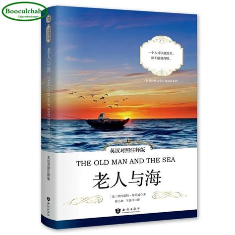 Old Man and the Sea Chinese Chinese Edition Epub