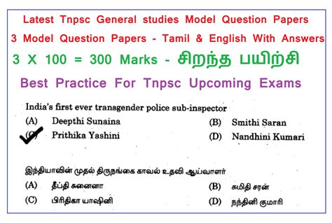 Old Papers Of Tnpsc Vao Solved 2010 With Answers Free Download Doc