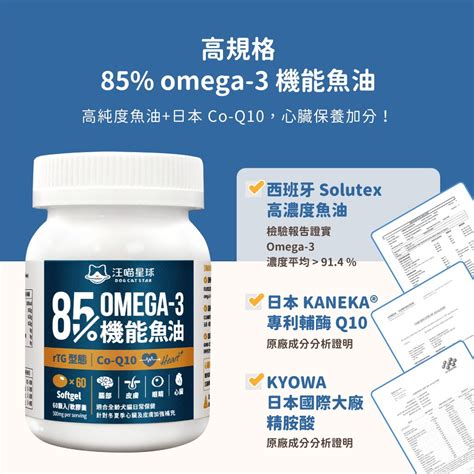 Omega-3 脂肪酸對狗狗的驚人好處：全面解析！