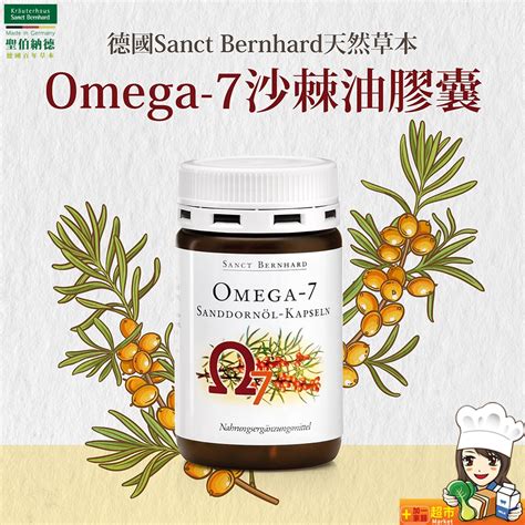 Omega-7，肌膚健康與心血管保健的守護者