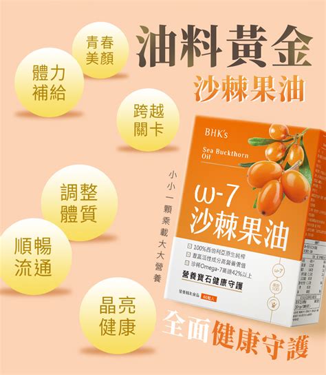 Omega-7：促進健康與美麗的超級營養素