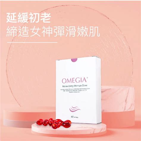 Omega-7：肌膚美麗健康的新選擇