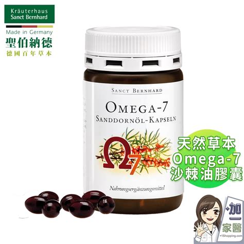 Omega-7 的好處