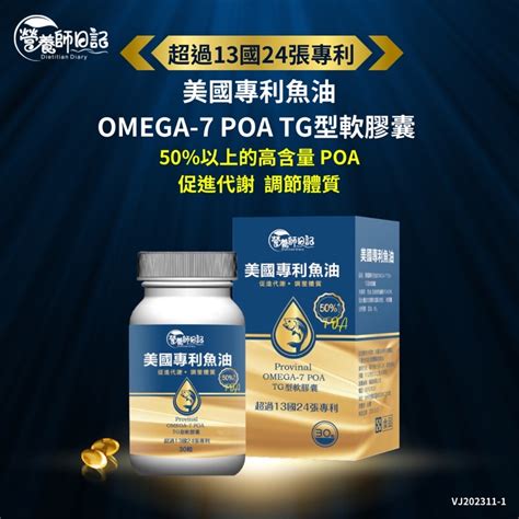 Omega7：健康的新選擇，改善你的整體健康