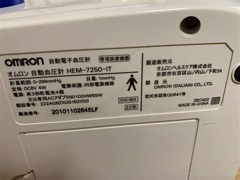 Omron 7250 使用说明：终极指南