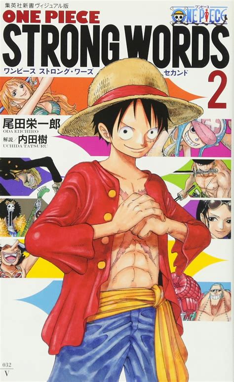 One Piece Strong Words Vol 1 of 2 Japanese Edition Kindle Editon