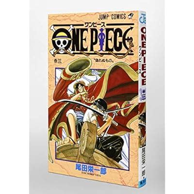 One Piece Vol 3 Japanese Edition Reader