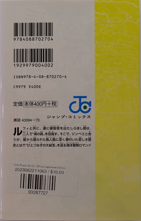 One Piece Vol63 Japanese Edition Doc