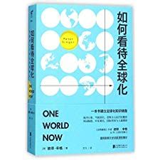 One World Now The Ethics of Globalization Chinese Edition PDF