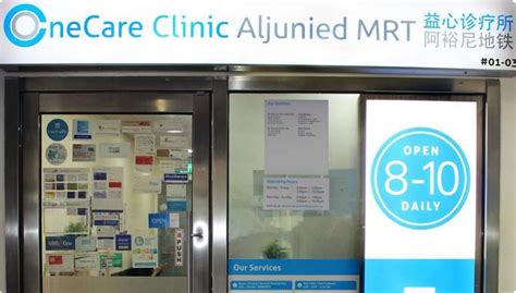 OneCare Clinic Aljunied MRT: A Comprehensive Guide to Holistic Healthcare