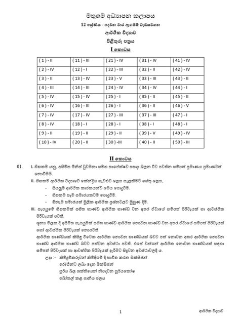 Options For Youth Econ Answer Packets Doc