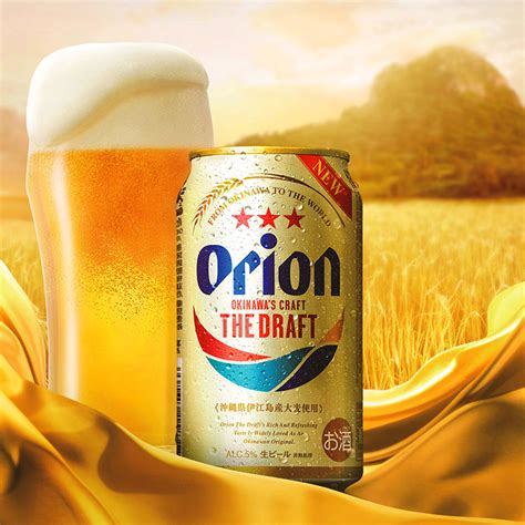 Orion 啤酒：百年製酒傳奇，創新與品質的代名詞