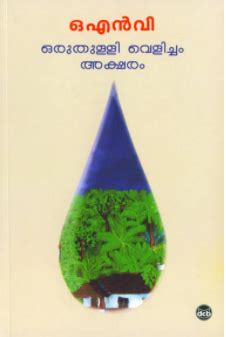 Oru Thulli Velicham Aksharam 2nd Edition Doc