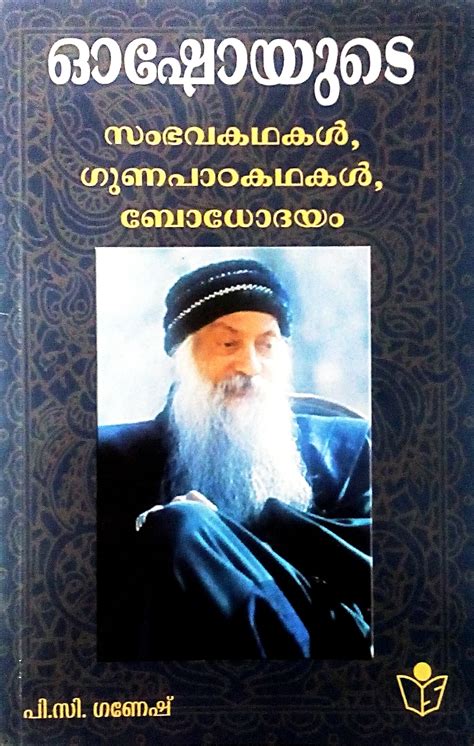 Osho's Anecdotes Reader