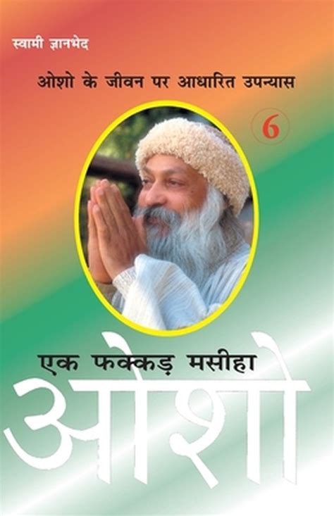 Osho Ek Fakkad Masiha -Book on Osho s Life Vol 6 In Hindi Swami Gyanbhed 6 PDF