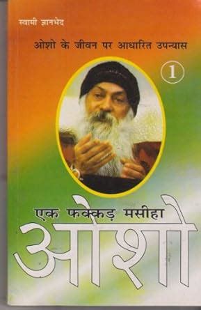 Osho Ek Fakkad Masiha -Book on Osho s Life Vol 6 In Hindi Swami Gyanbhed 6 PDF