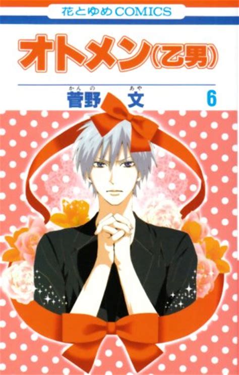 Otomen Vol6 Japanese Edition Reader